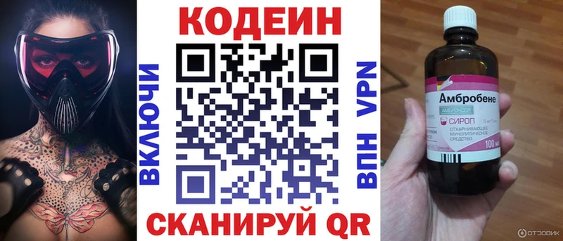 Кодеиновый сироп Lean Purple Drank  Купить  Чадан 