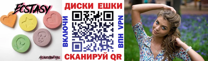 Купить закладки  Чадан  ЭКСТАЗИ Cube 