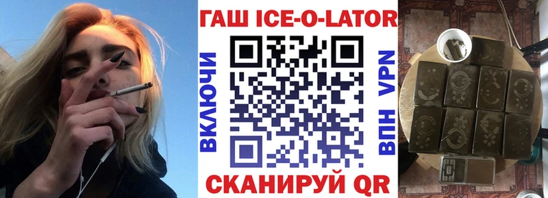Купить закладки  Чадан  Гашиш ice o lator 