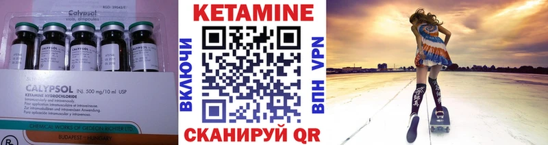 Купить закладки  Чадан  Кетамин VHQ 