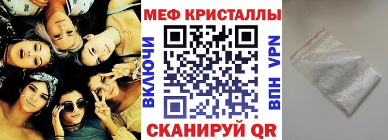 Купить закладки  Чадан  Мефедрон VHQ 