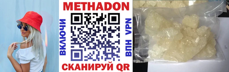 Купить закладки Чадан Метадон кристалл